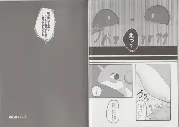 [Kanzaki] Lapras ni Norarete Fhentai - Page 30