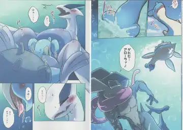 [Kanzaki] Lapras ni Norarete Fhentai - Page 6