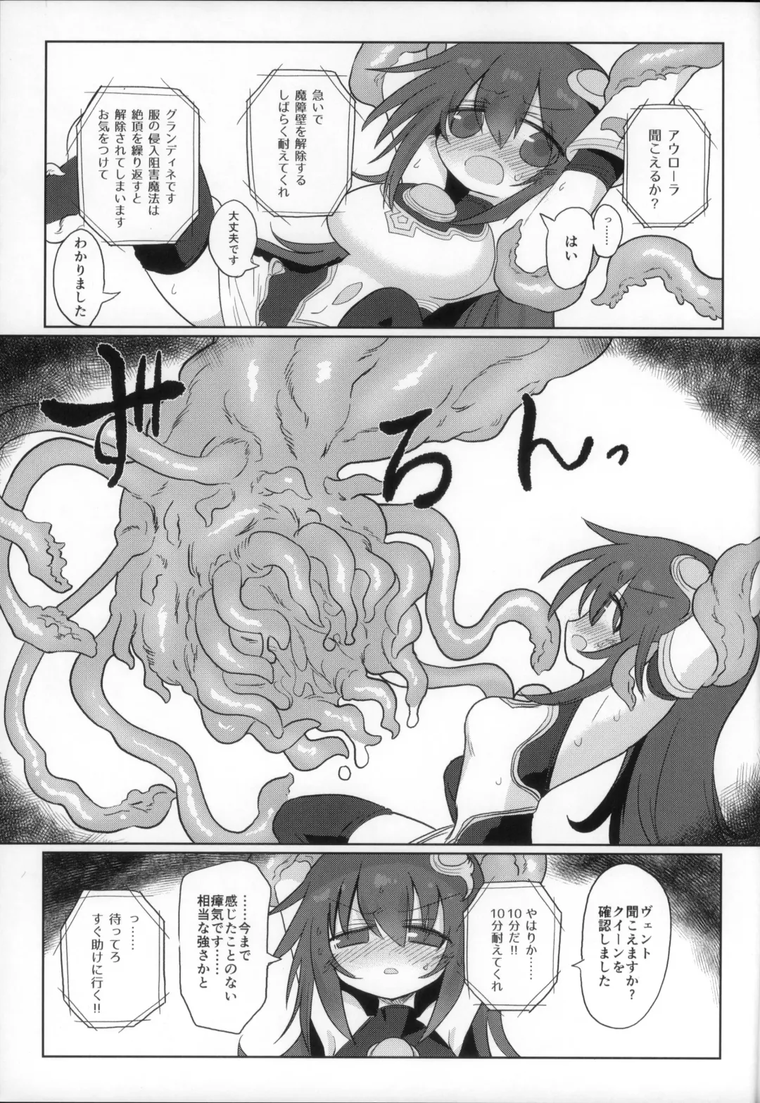 [Kyuusuikei] Jigen no Kobeya Fhentai - Page 11
