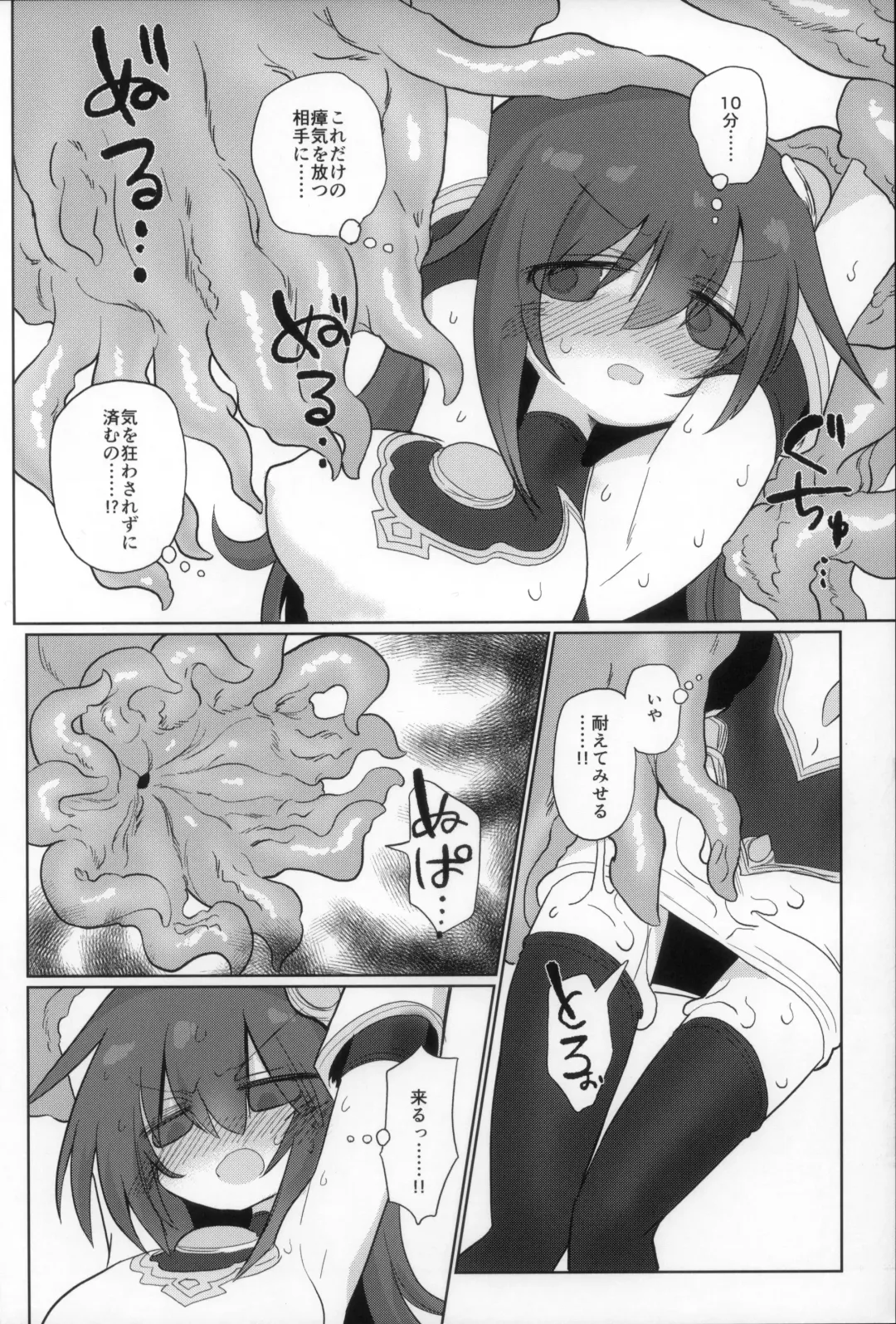 [Kyuusuikei] Jigen no Kobeya Fhentai - Page 12