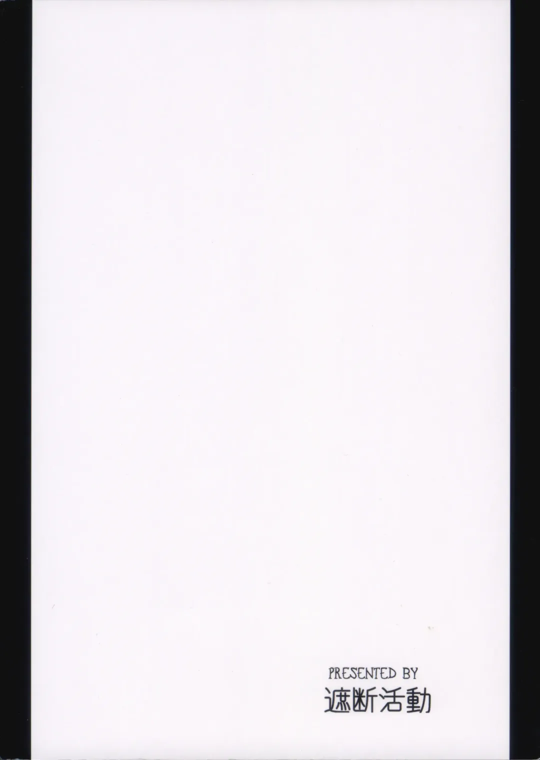 [Kyuusuikei] Jigen no Kobeya Fhentai - Page 2