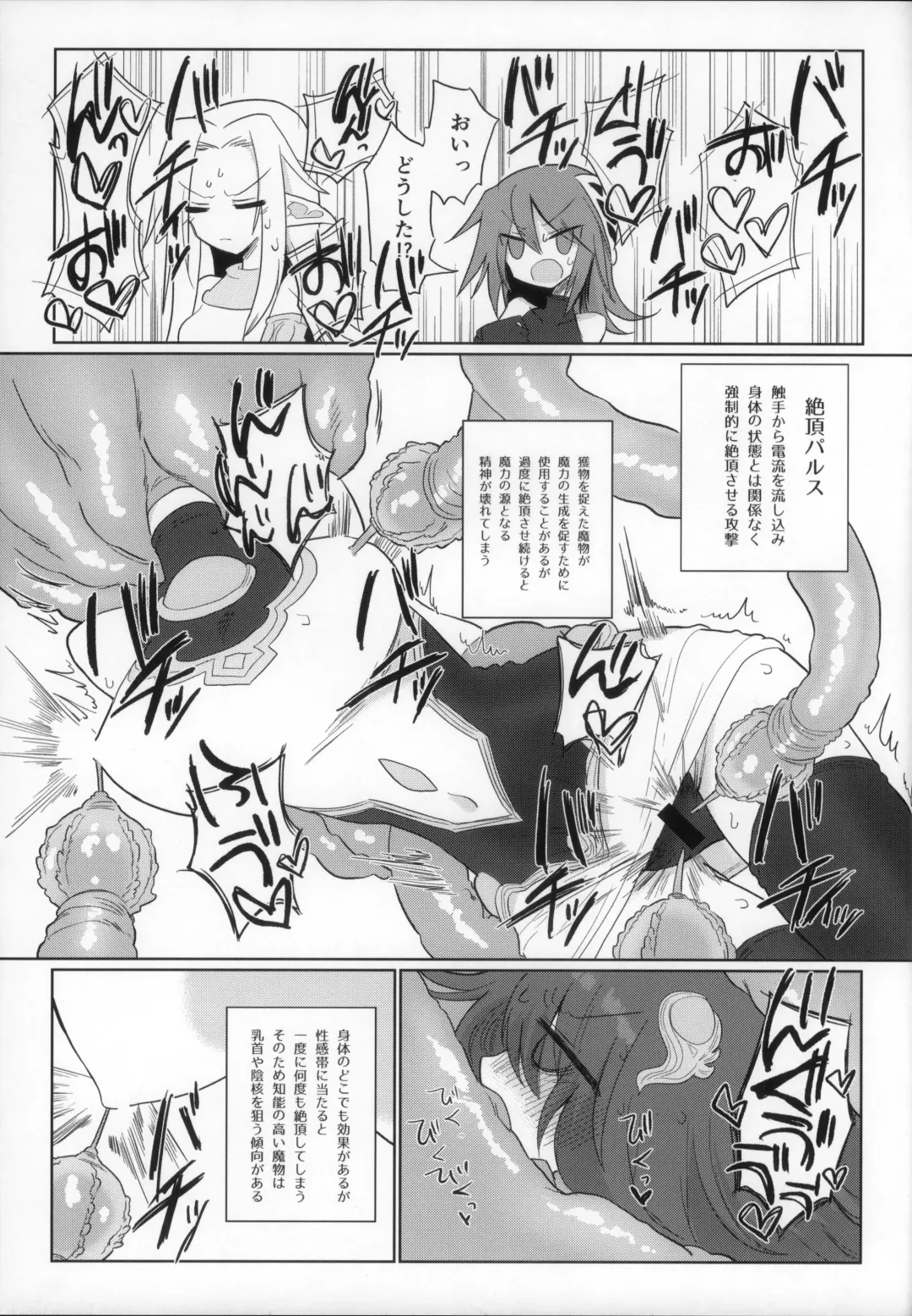 [Kyuusuikei] Jigen no Kobeya Fhentai - Page 21