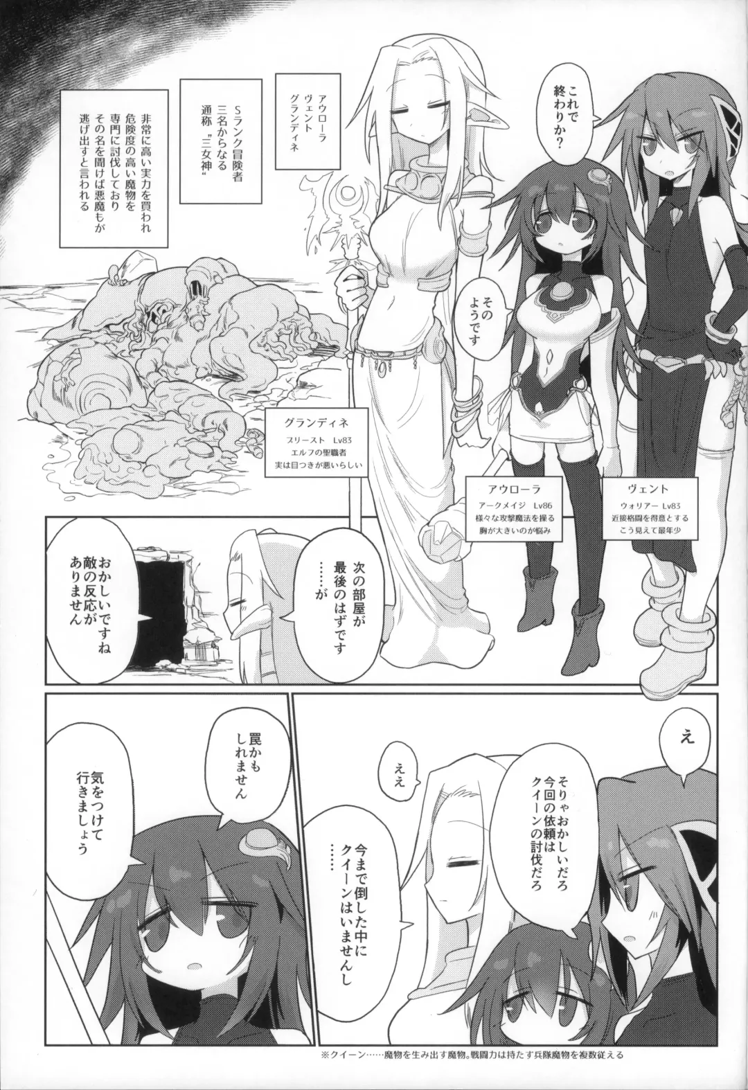 [Kyuusuikei] Jigen no Kobeya Fhentai - Page 3