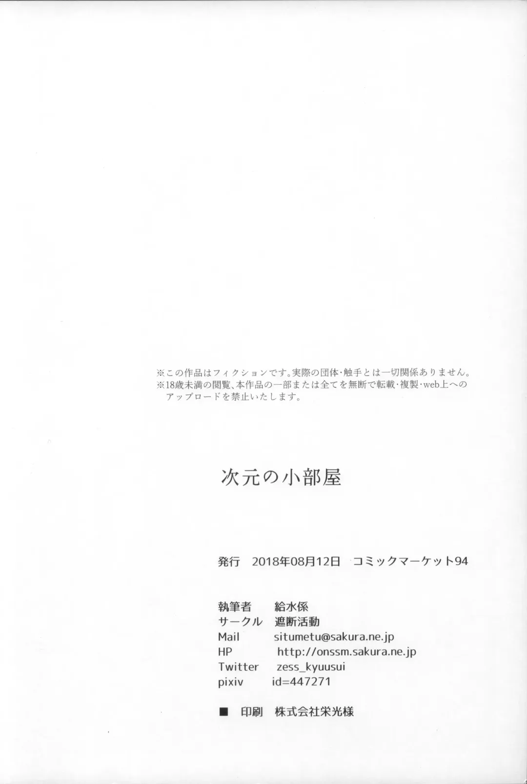 [Kyuusuikei] Jigen no Kobeya Fhentai - Page 30