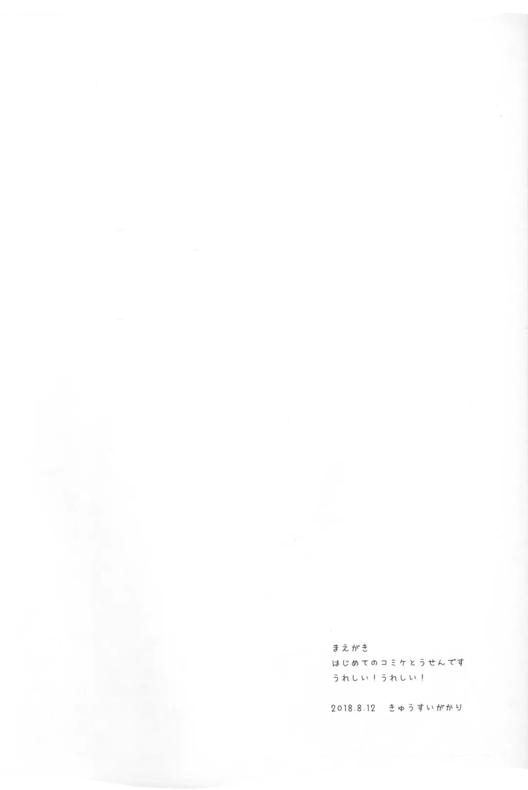 [Kyuusuikei] Jigen no Kobeya Fhentai - Page 4