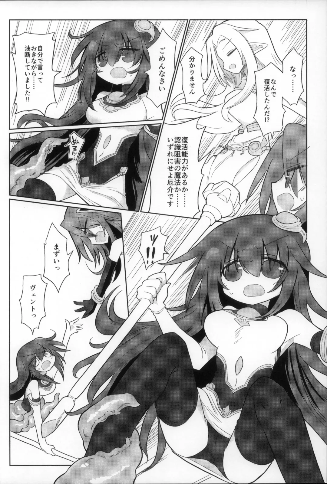 [Kyuusuikei] Jigen no Kobeya Fhentai - Page 8