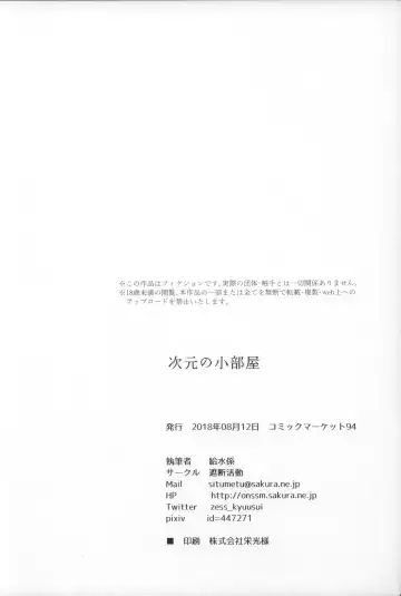 [Kyuusuikei] Jigen no Kobeya Fhentai - Page 30