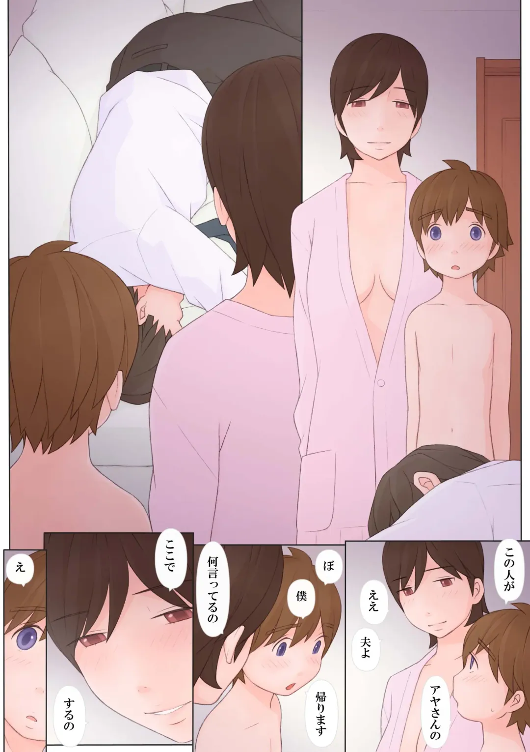 [Ponfaz] Toshiue no Hito Fhentai - Page 42