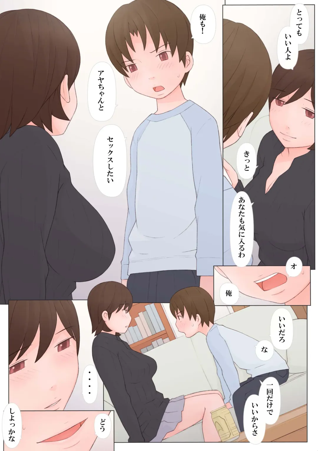 [Ponfaz] Toshiue no Hito Fhentai - Page 49