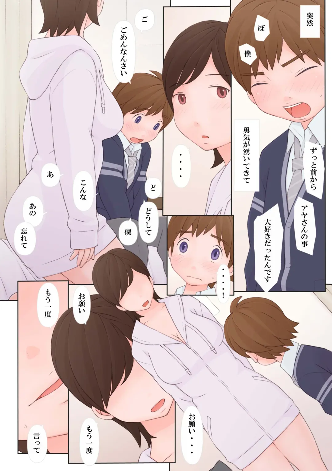 [Ponfaz] Toshiue no Hito Fhentai - Page 7