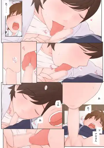 [Ponfaz] Toshiue no Hito Fhentai - Page 16