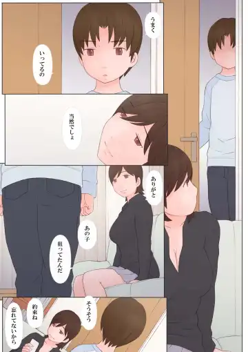 [Ponfaz] Toshiue no Hito Fhentai - Page 48