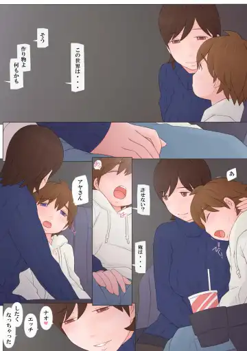 [Ponfaz] Toshiue no Hito Fhentai - Page 52