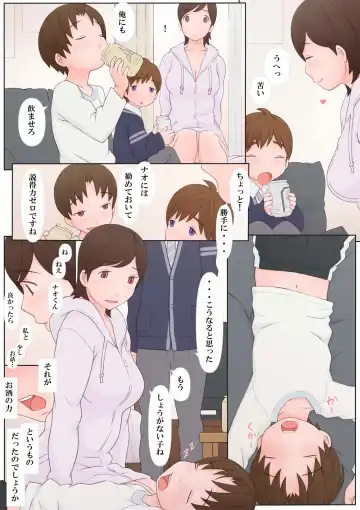 [Ponfaz] Toshiue no Hito Fhentai - Page 6