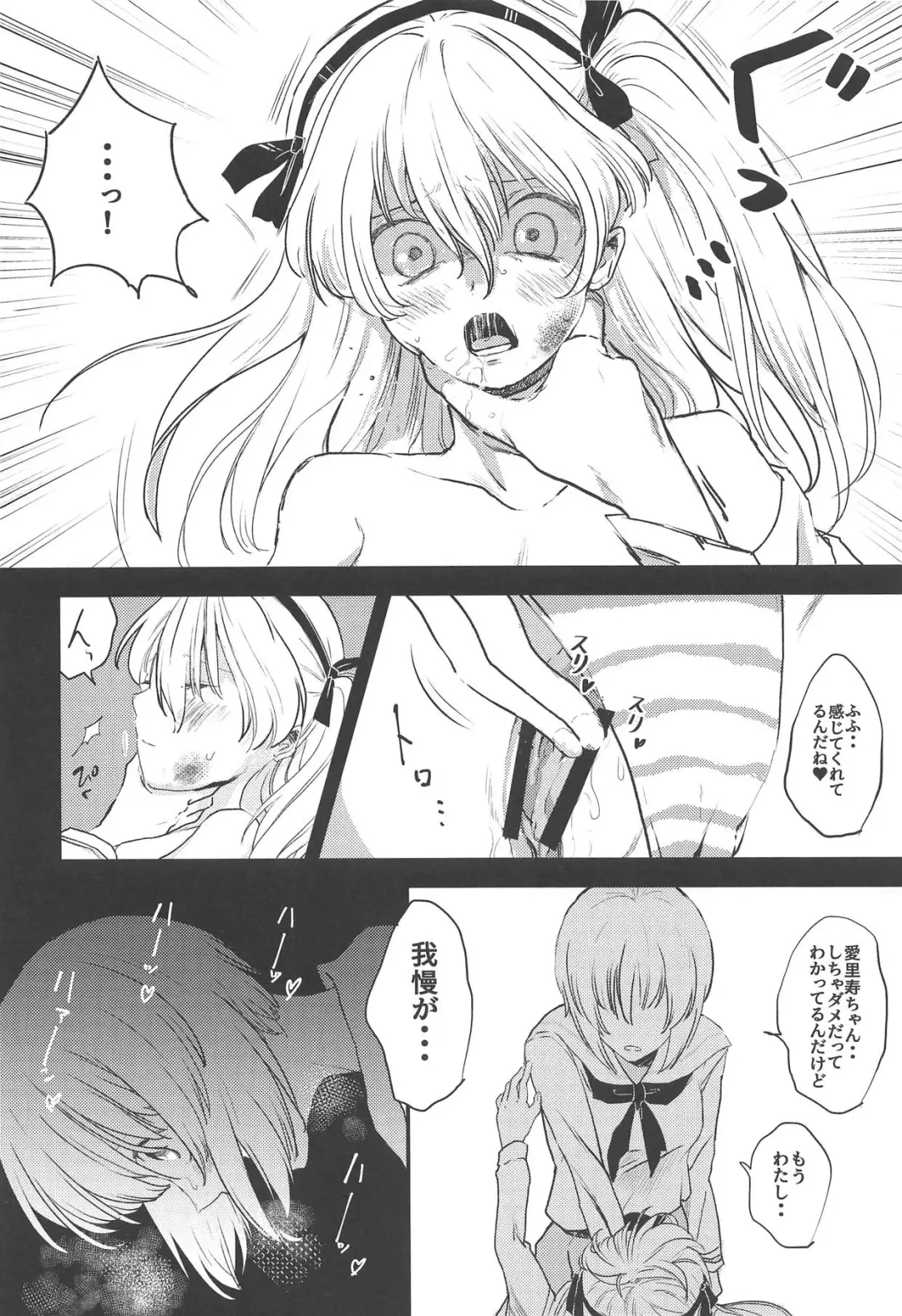 [Moekichi.] Miho-san no Boko Fhentai - Page 11