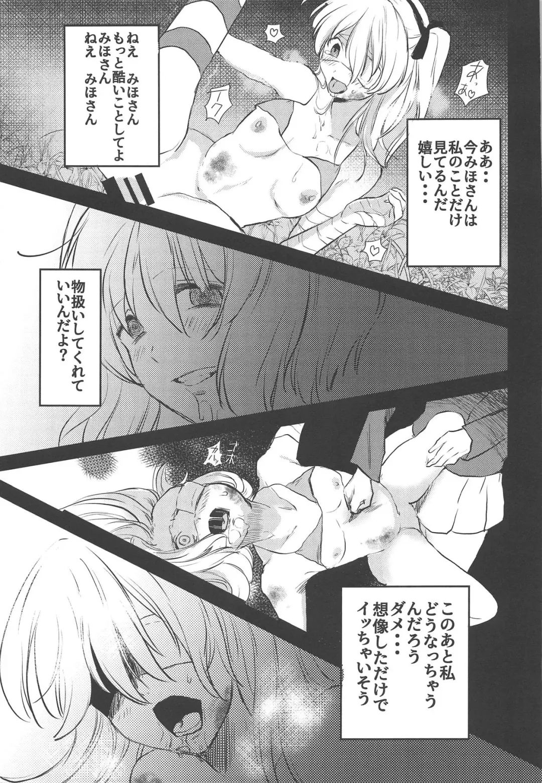 [Moekichi.] Miho-san no Boko Fhentai - Page 22
