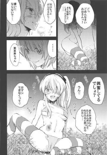 [Moekichi.] Miho-san no Boko Fhentai - Page 17