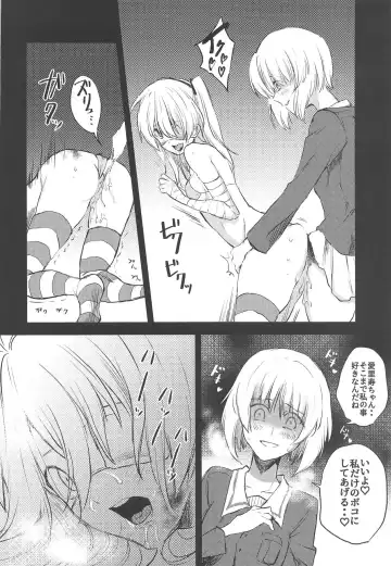 [Moekichi.] Miho-san no Boko Fhentai - Page 21