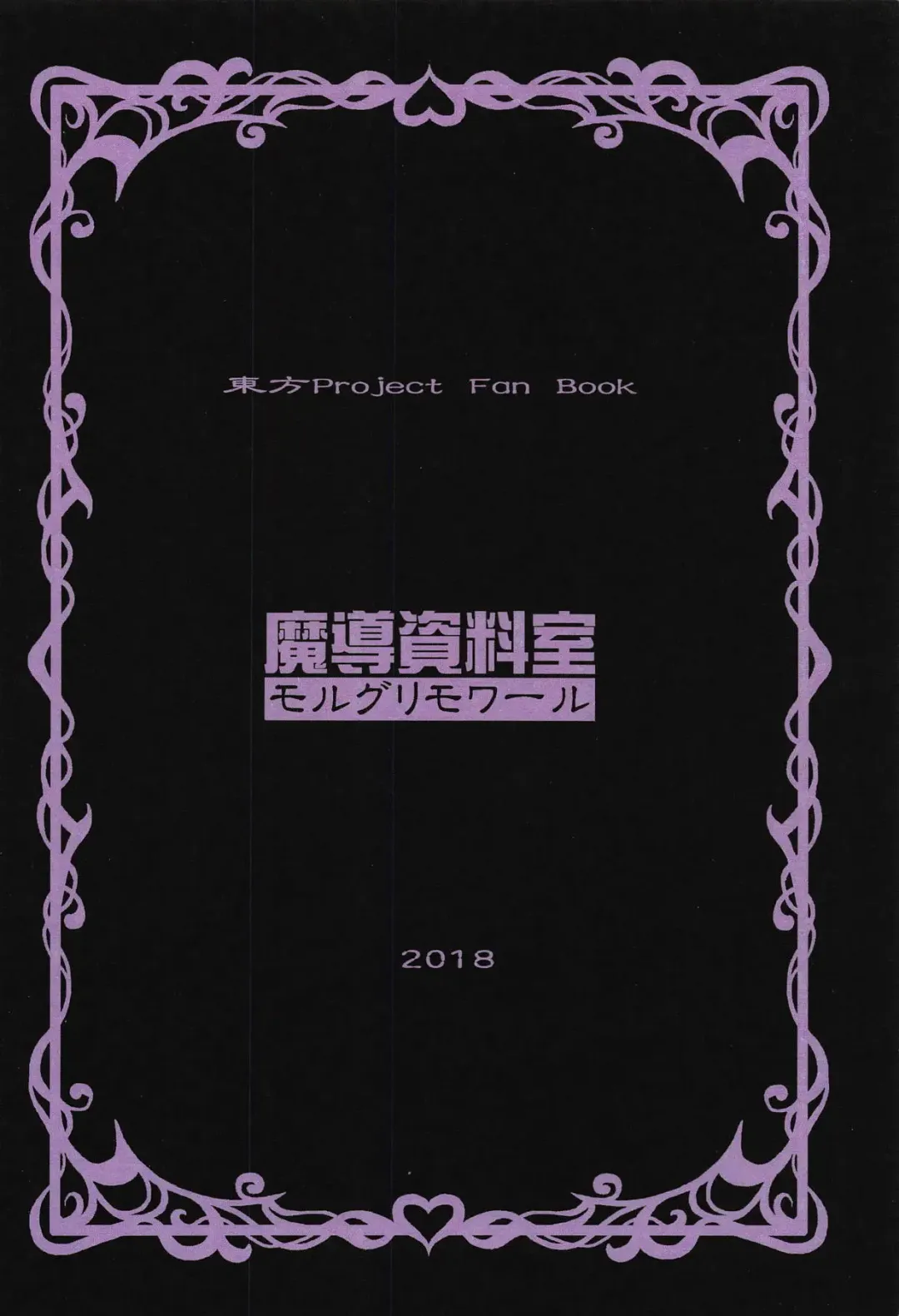 [Arashi-d-akira - Emina - Sasaki Teron] MOLESTAR Fhentai - Page 26