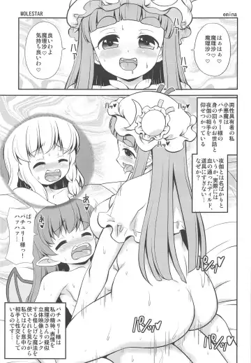 [Arashi-d-akira - Emina - Sasaki Teron] MOLESTAR Fhentai - Page 2