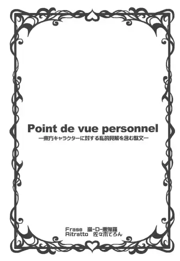 [Arashi-d-akira - Emina - Sasaki Teron] MOLESTAR Fhentai - Page 20