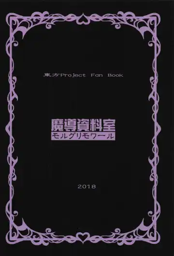 [Arashi-d-akira - Emina - Sasaki Teron] MOLESTAR Fhentai - Page 26