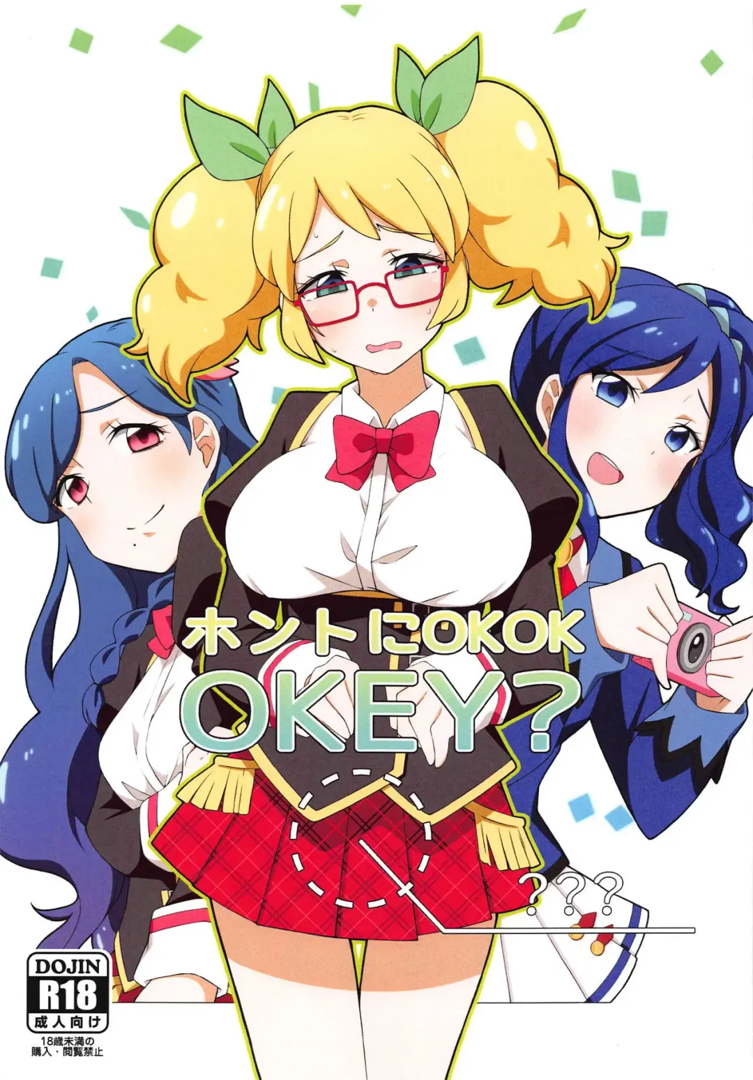 [Huet] Honto ni OKOK OKEY? Fhentai - Page 1