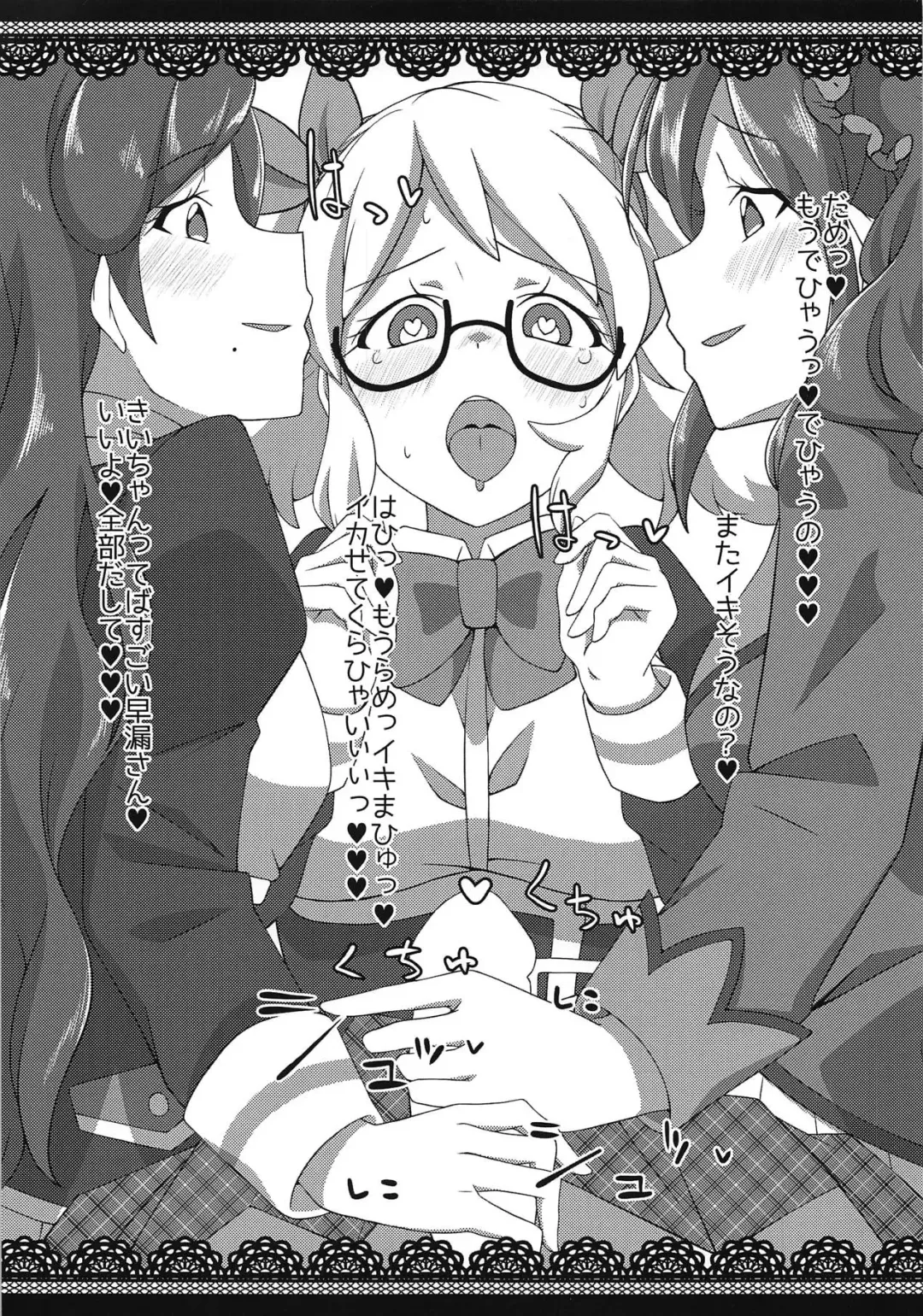 [Huet] Honto ni OKOK OKEY? Fhentai - Page 10