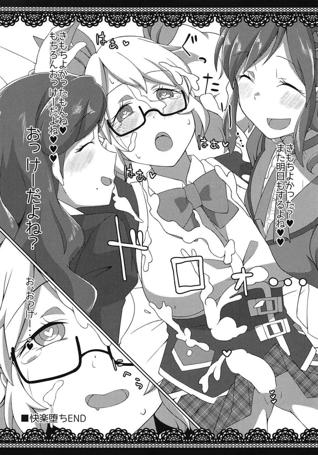 [Huet] Honto ni OKOK OKEY? Fhentai - Page 12