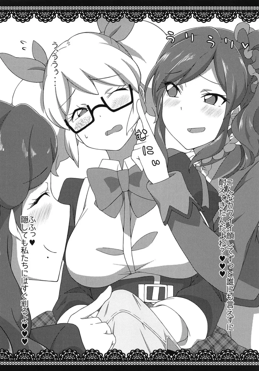 [Huet] Honto ni OKOK OKEY? Fhentai - Page 3