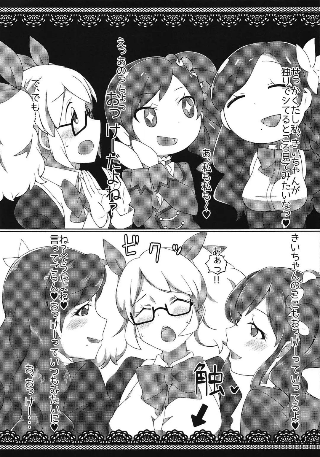 [Huet] Honto ni OKOK OKEY? Fhentai - Page 4