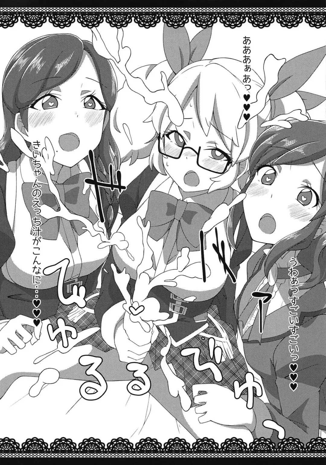 [Huet] Honto ni OKOK OKEY? Fhentai - Page 6