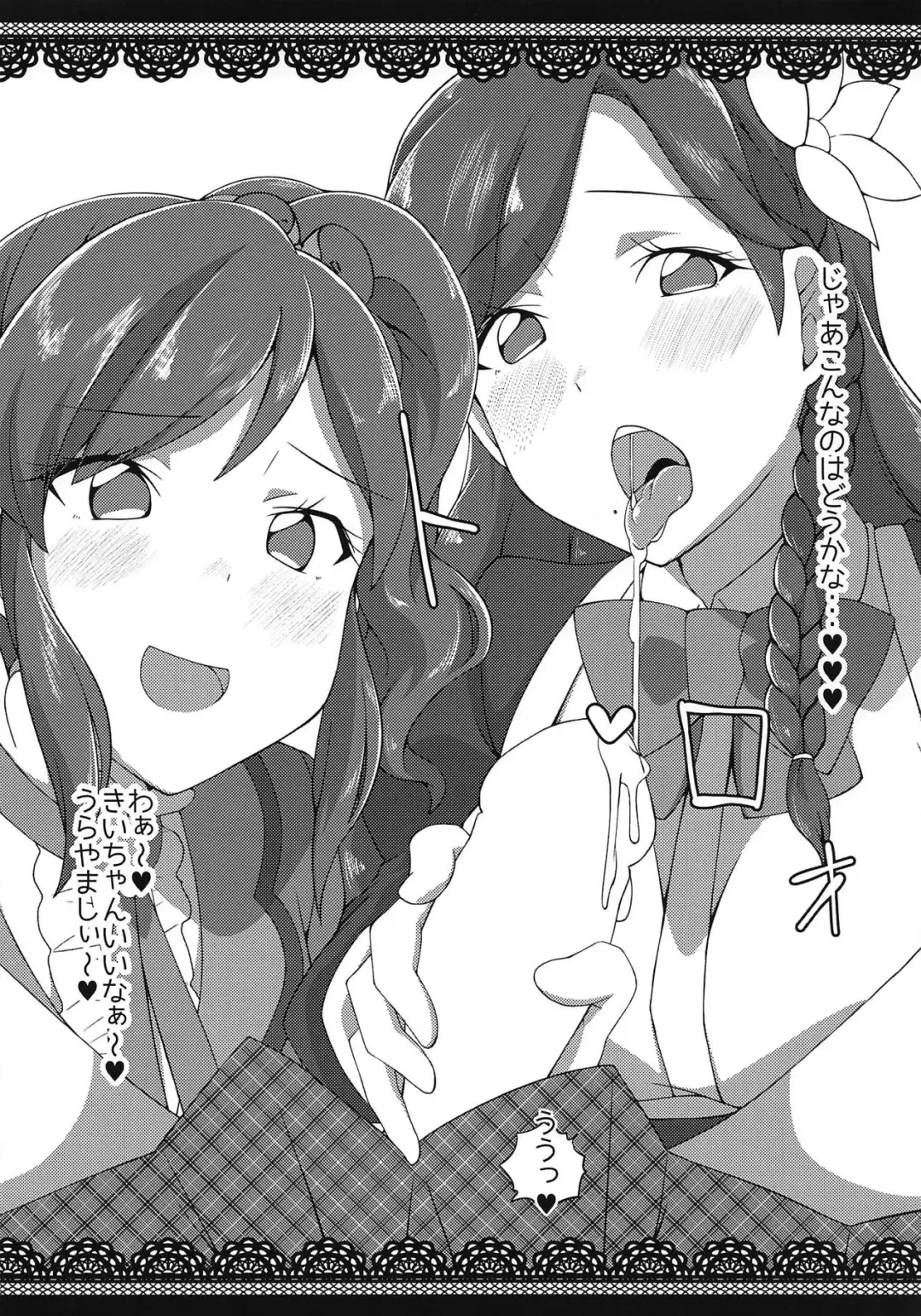 [Huet] Honto ni OKOK OKEY? Fhentai - Page 9