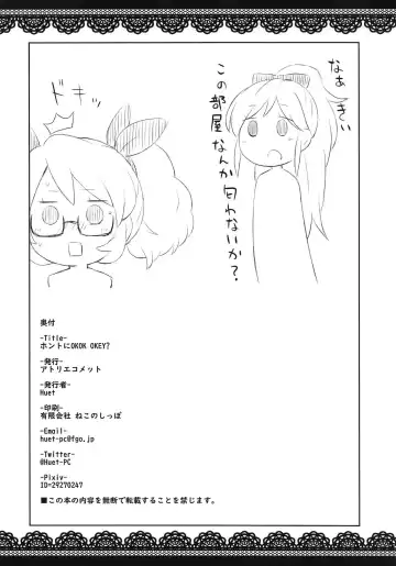 [Huet] Honto ni OKOK OKEY? Fhentai - Page 13
