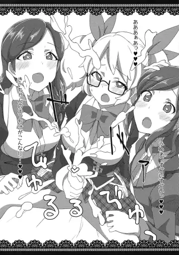 [Huet] Honto ni OKOK OKEY? Fhentai - Page 6