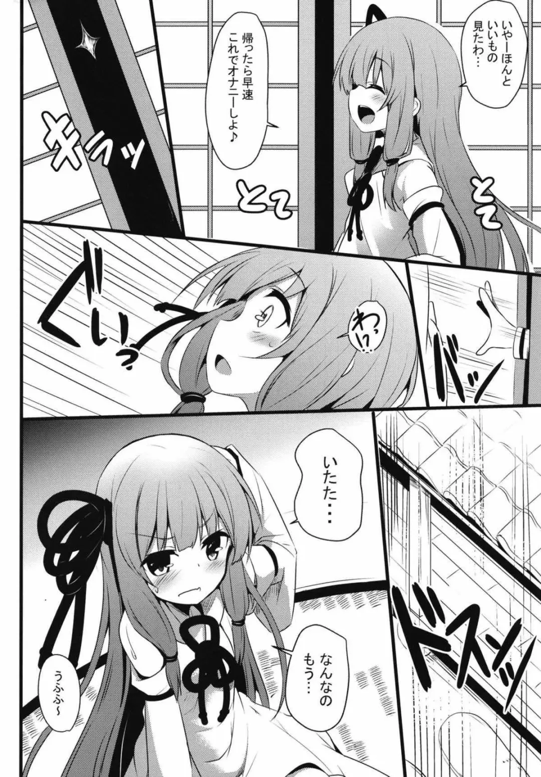 [Milk Jam] Akane-chan Challenge! 2.5-kaime Fhentai - Page 3