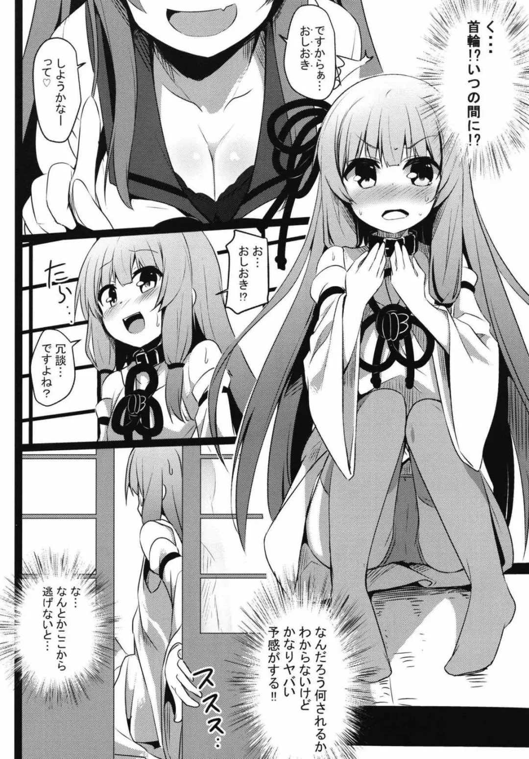 [Milk Jam] Akane-chan Challenge! 2.5-kaime Fhentai - Page 5