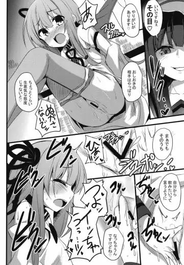 [Milk Jam] Akane-chan Challenge! 2.5-kaime Fhentai - Page 11