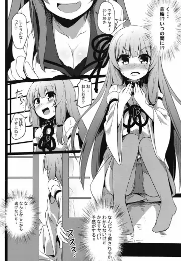 [Milk Jam] Akane-chan Challenge! 2.5-kaime Fhentai - Page 5