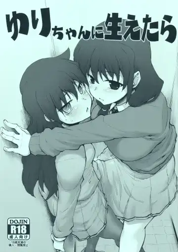 Read [Seura Isago] Yuri-chan ni Haetara - Fhentai