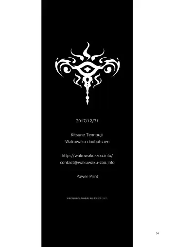 [Tennouji Kitsune] MRT NTR Martina Netorare Fhentai - Page 32