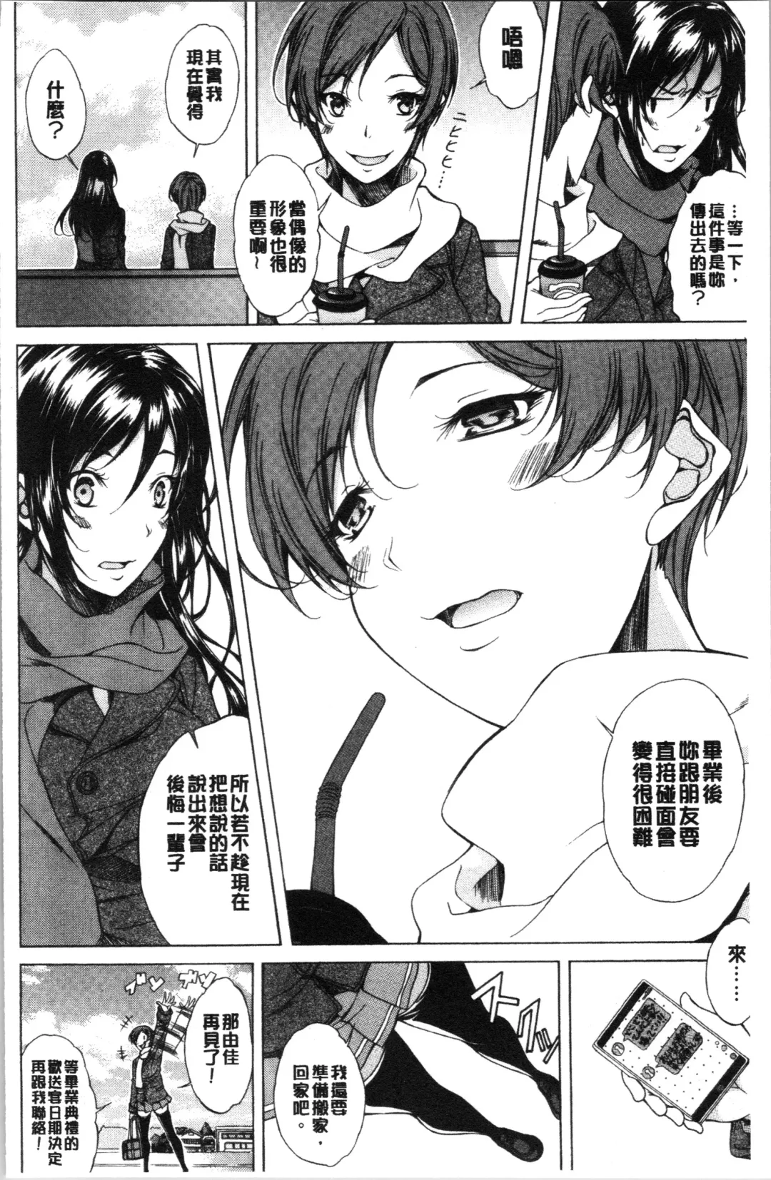 [M-max - Onda Fuoku] Junai Hard Sex Fhentai - Page 10