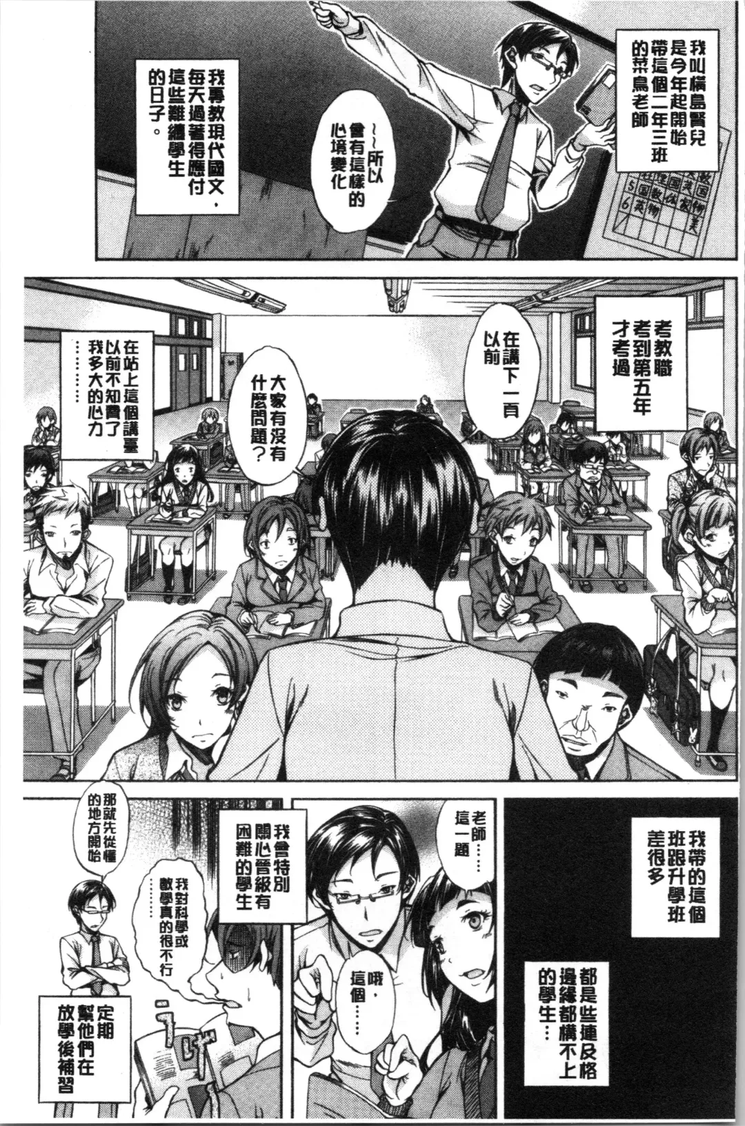 [M-max - Onda Fuoku] Junai Hard Sex Fhentai - Page 101