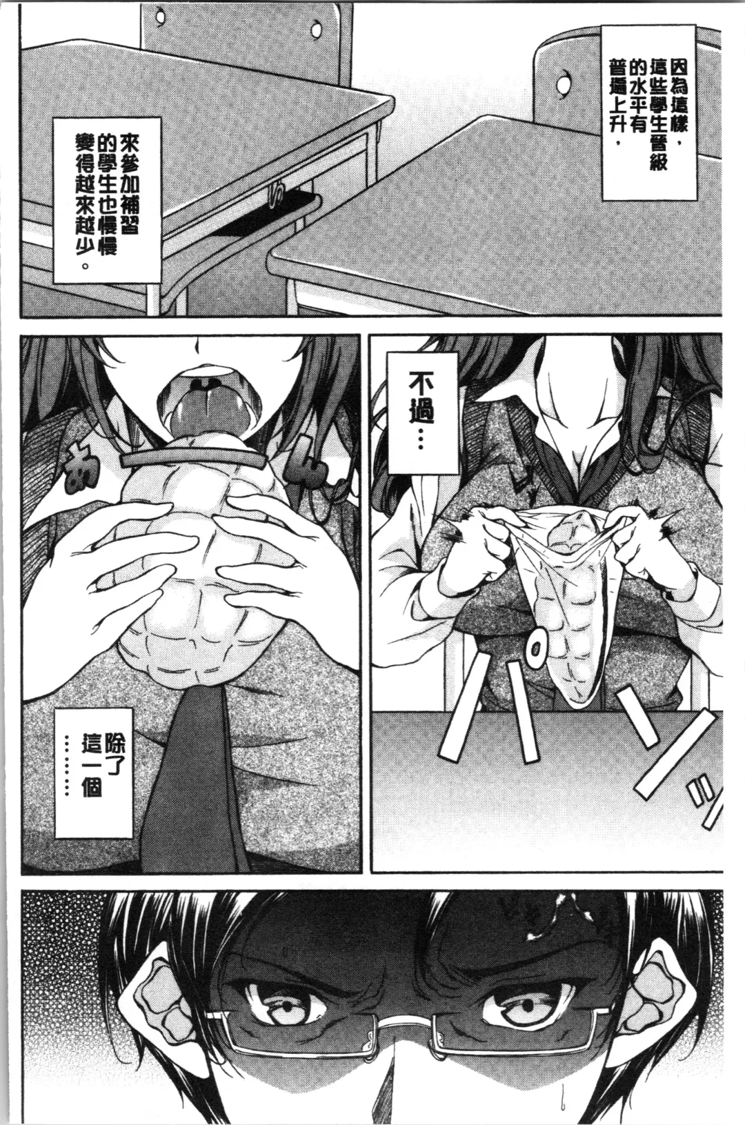 [M-max - Onda Fuoku] Junai Hard Sex Fhentai - Page 102