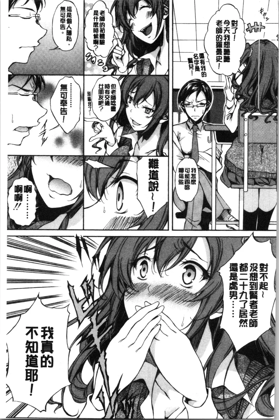 [M-max - Onda Fuoku] Junai Hard Sex Fhentai - Page 105