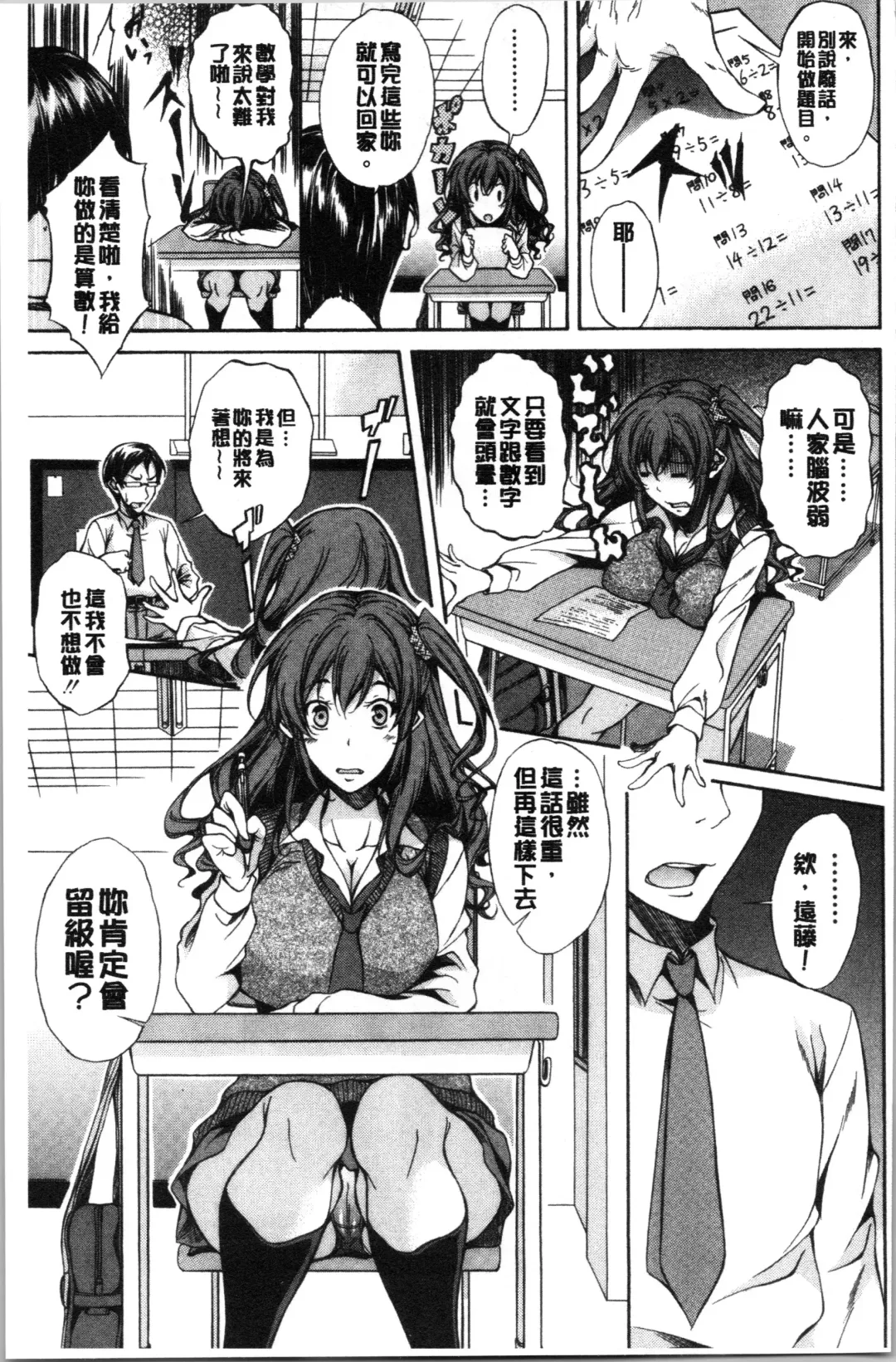 [M-max - Onda Fuoku] Junai Hard Sex Fhentai - Page 107