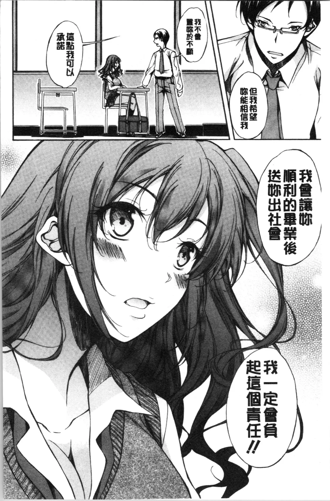 [M-max - Onda Fuoku] Junai Hard Sex Fhentai - Page 108