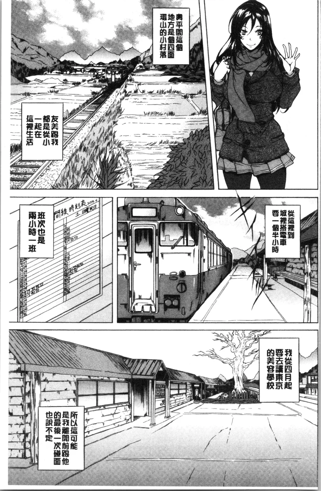 [M-max - Onda Fuoku] Junai Hard Sex Fhentai - Page 11