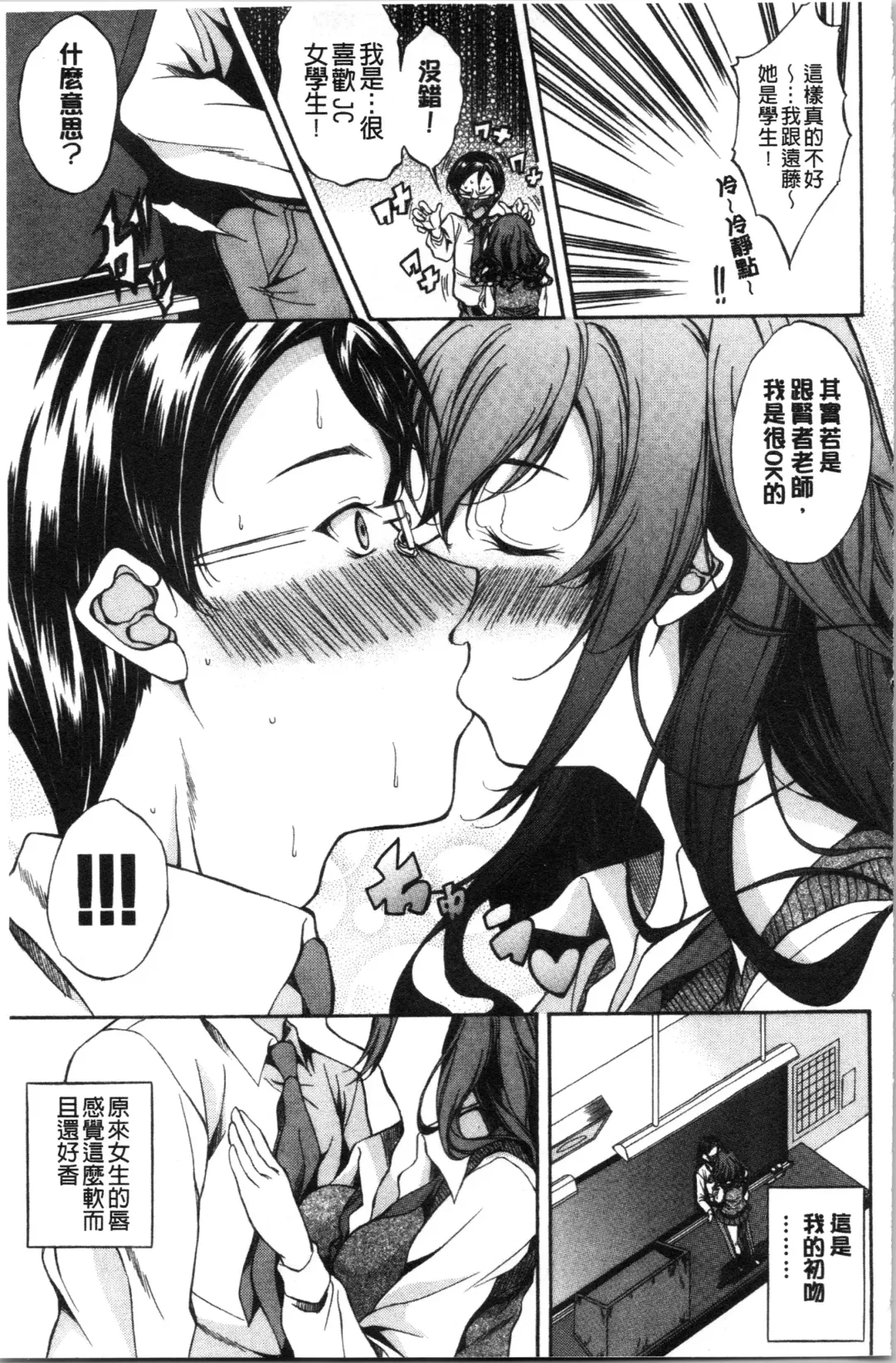 [M-max - Onda Fuoku] Junai Hard Sex Fhentai - Page 115
