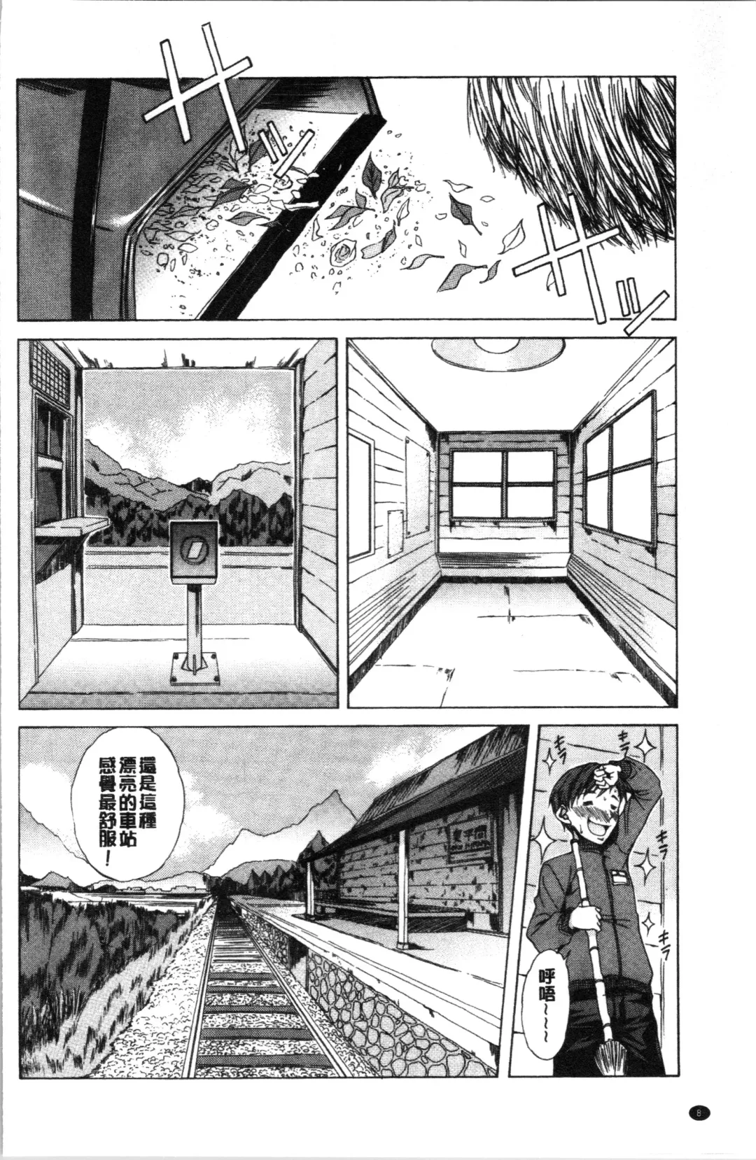 [M-max - Onda Fuoku] Junai Hard Sex Fhentai - Page 12